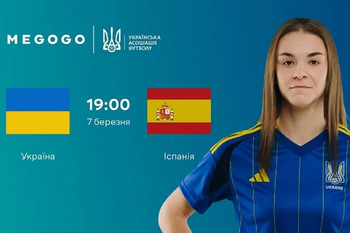 Україна – Іспанія: де дивитися гру кваліфікації жіночого Чемпіонату світу з футболу