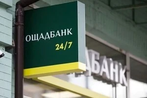 Ощадбанк передав до Національного банку весь пакет підтвердних документів щодо законності перевезення валютних цінностей 