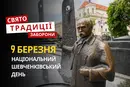 9 березня: яке сьогодні свято, традиції та заборони