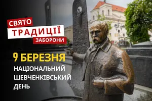 9 березня: яке сьогодні свято, традиції та заборони