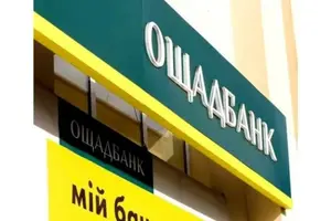 Ощадбанк призупинив електронні сервіси: коли відновлять роботу