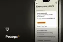 У «Резерв+» запрацювала електронна черга в ТЦК