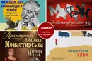 Афіша на вихідні. Куди піти у столиці 14-15 березня