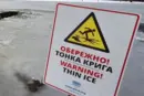 У Києві рятувальники зняли дітей з льоду у 20 метрах від берега