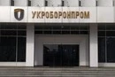 НАБУ викрило схему розкрадання в Укроборонпромі