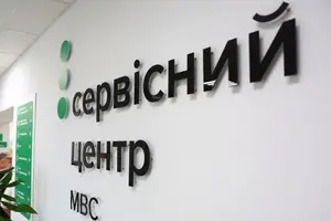 Про відновлення роботи сервісних центрів МВС повідомиться пізніше