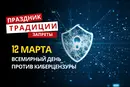 12 марта: какой сегодня праздник, традиции и запреты
