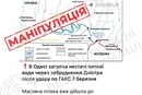 Нестача води в Одесі: Центр протидії дезінформації попередив про фейк