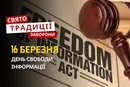 16 березня: яке сьогодні свято, традиції та заборони