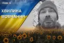 Поліг під час бойових дій на Харківщині. Згадаймо Сергія Сінчука