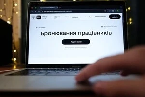 На порталі «Дія» можна подати заяву про тимчасове бронювання працівника