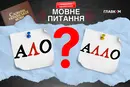 Ало чи алло? Авторка хіта «Питань нема» озадачила мовознавців своєю новою піснею