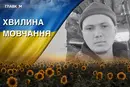 Поліг під час оборони державного кордону на Сумщині. Згадаймо Дмитрія Щербину