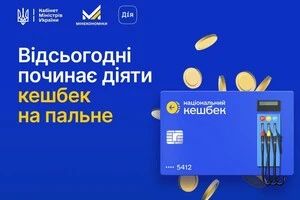 В Україні повертають частину витрат на пальне