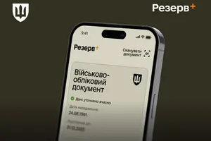 У «Резерв+» не можна буде отримати послуги деякий час