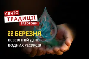 22 березня: яке сьогодні свято, традиції та заборони