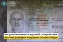 Встановлено особу угорського розвідника, який керував агентурною мережею на Закарпатті