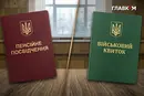 Перерахунок пенсій та нові правила мобілізації: повний список змін з 1 квітня 2026