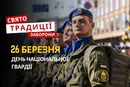 26 березня: яке сьогодні свято, традиції та заборони