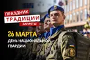 26 марта: какой сегодня праздник, традиции и запреты
