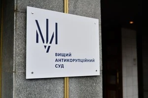 ВАКС попросив Зеленського вирішити питання інфраструктури суду