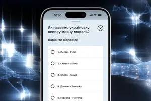 Українці оберуть назву для LLM