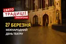 27 березня: яке сьогодні свято, традиції та заборони