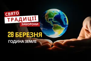 28 березня: яке сьогодні свято, традиції та заборони