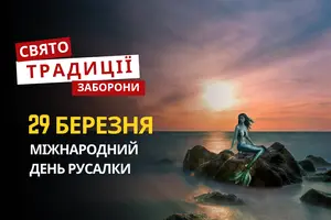 29 березня: яке сьогодні свято, традиції та заборони