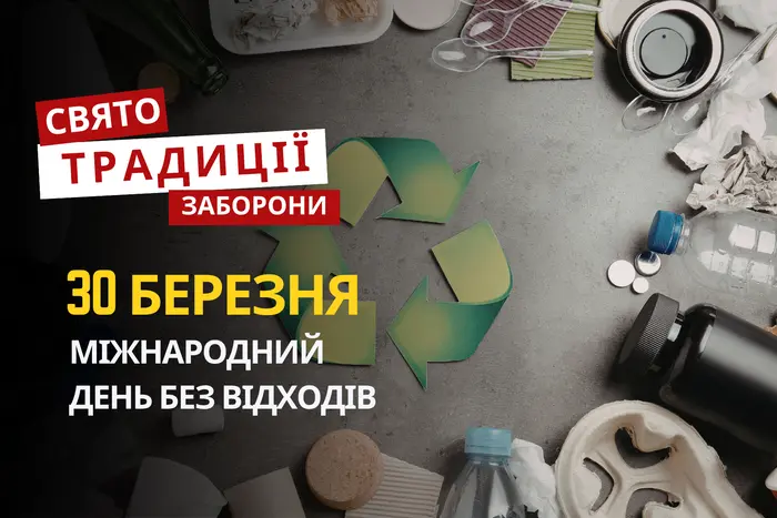 30 березня: яке сьогодні свято, традиції та заборони