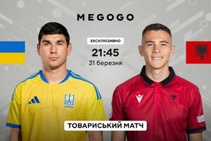 Гру Україна – Албанія покаже медіасервіс Megogo