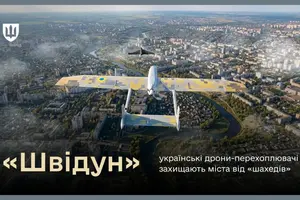 «Швідун» виготовлений з міцного композитного матеріалу