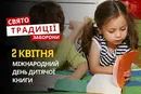 2 квітня: яке сьогодні свято, традиції та заборони