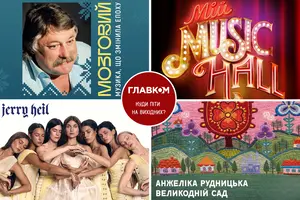 У Києві заплановані різноманітні культурні події