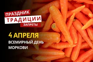 4 апреля: какой сегодня праздник, традиции и запреты