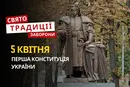 5 квітня: яке сьогодні свято, традиції та заборони