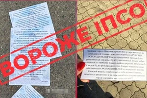 Ворог залякує людей наступом та анонсує терор