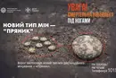 Окупанти скидають із БпЛА новий тип мін: МВС звернулося до українців