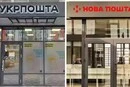 «Укрпошта» та «Нова пошта» опублікували графік роботи на Великдень