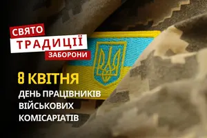 8 квітня: яке сьогодні свято, традиції та заборони