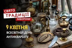 9 квітня: яке сьогодні свято, традиції та заборони