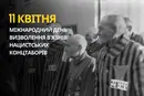 11 квітня: який сьогодні день, традиції та заборони