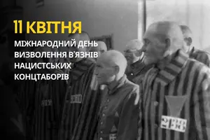 11 квітня: який сьогодні день, традиції та заборони