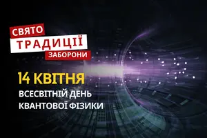 14 квітня: яке сьогодні свято, традиції та заборони