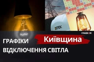 Відключення світла повʼязані з масованими атаками на енергосистему України