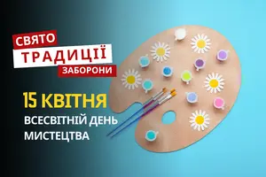 15 квітня: яке сьогодні свято, традиції та заборони