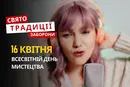 16 квітня: яке сьогодні свято, традиції та заборони