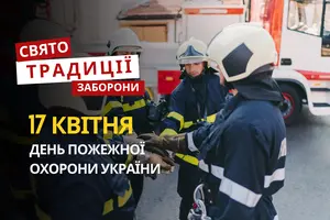 17 квітня: яке сьогодні свято, традиції та заборони