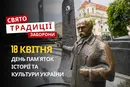 18 квітня: яке сьогодні свято, традиції та заборони