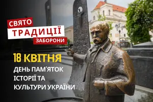 18 квітня: яке сьогодні свято, традиції та заборони